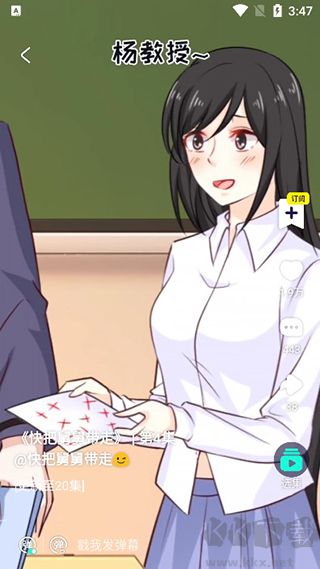水母動漫app
