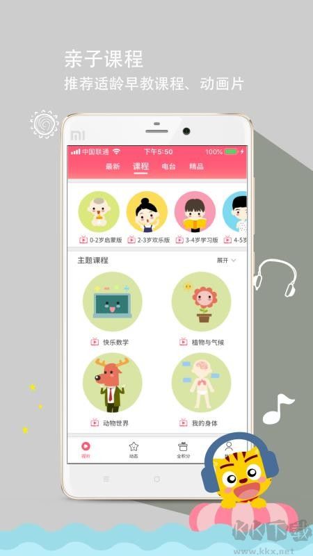 星貓樂園