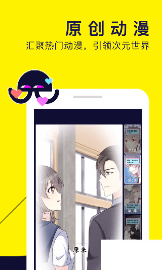 水母動漫app