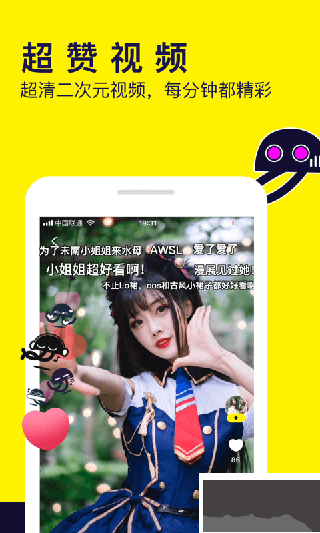 水母動漫app