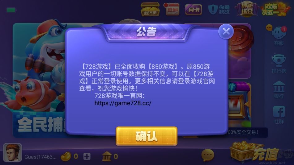神殿手游社交版