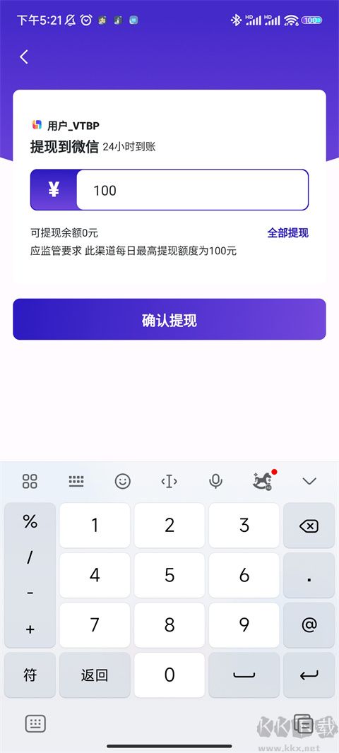 臨界app