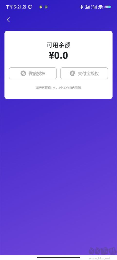 臨界app