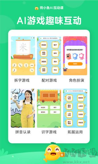 荷小魚手機版