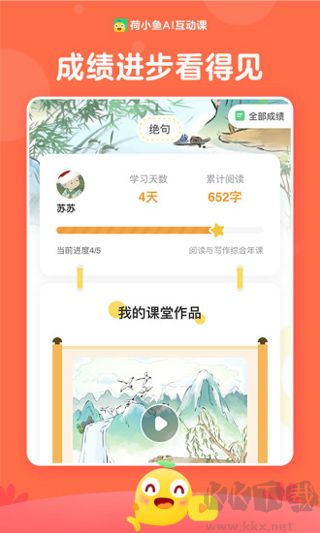 荷小魚手機版