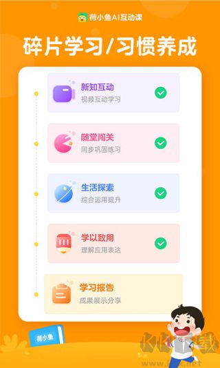 荷小魚手機版
