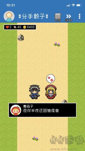 分手骰子官方版