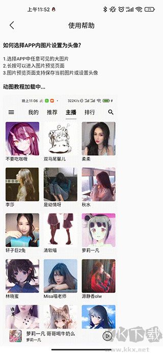 天天靜聽app