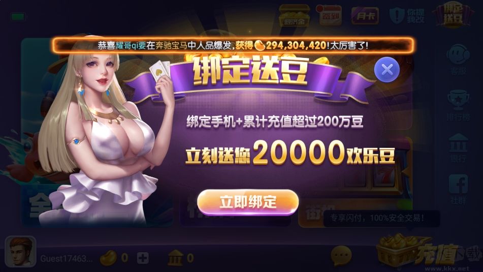 神殿手游社交版