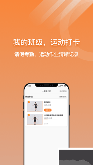 小猴運(yùn)動