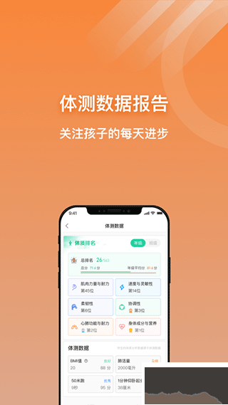 小猴運(yùn)動