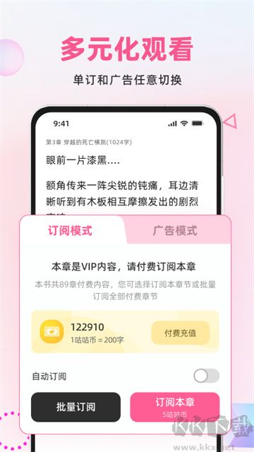布咕閱讀app