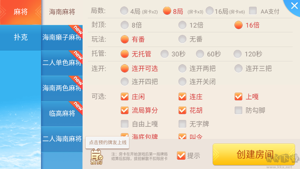 神殿手游社交版