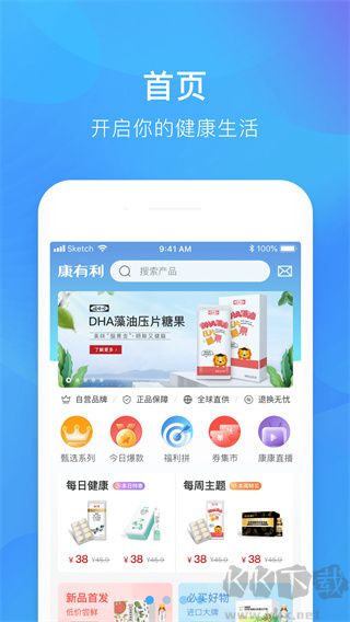 娃哈哈康有利app