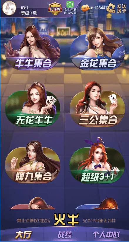 神殿娛樂休閑平臺