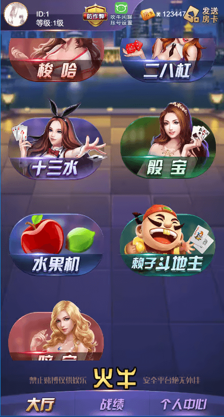 神殿娛樂休閑平臺