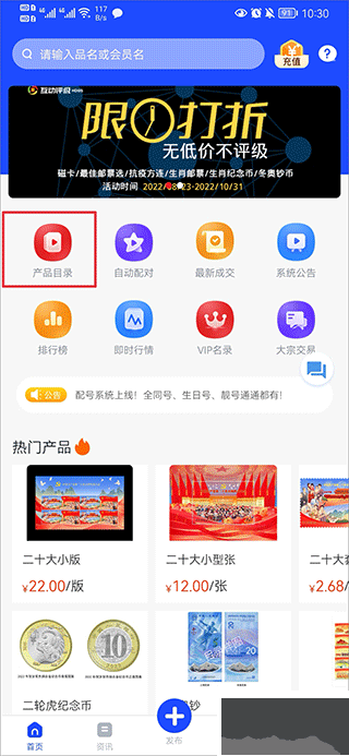 郵幣卡互動網交易服務系統