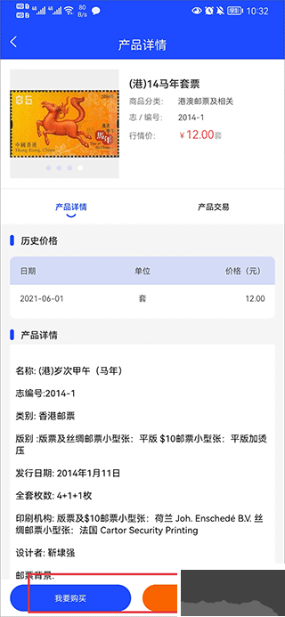 郵幣卡互動網交易服務系統