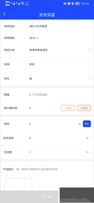 郵幣卡互動網交易服務系統
