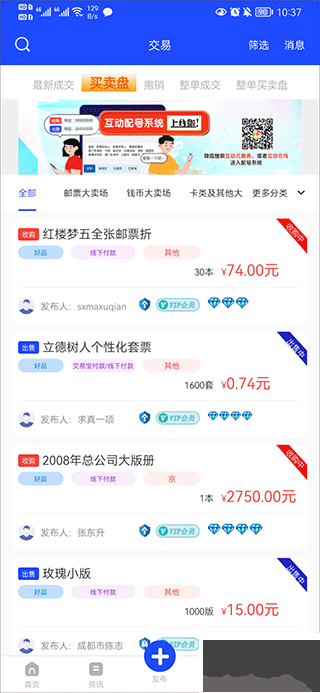 郵幣卡互動網交易服務系統