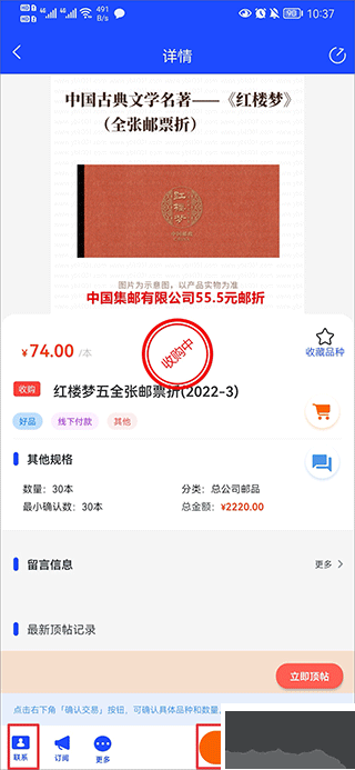 郵幣卡互動網交易服務系統