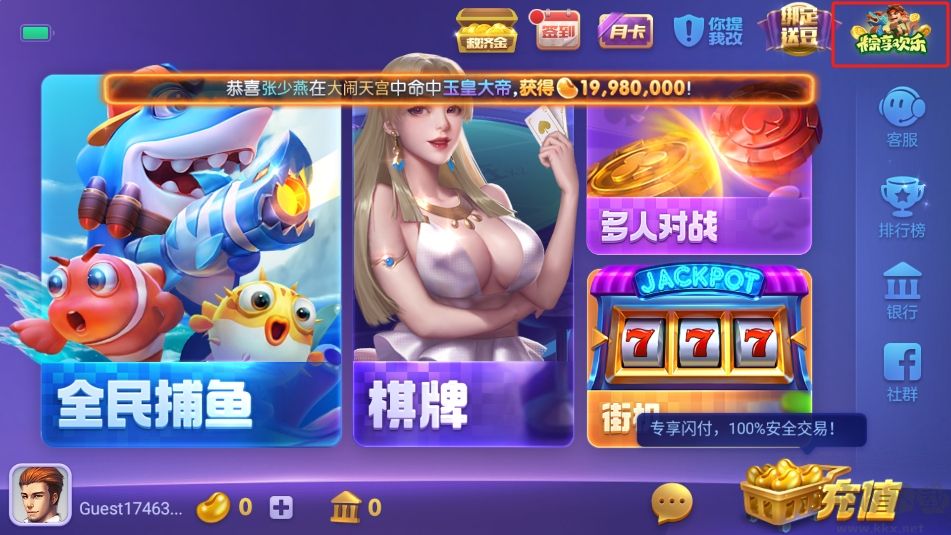 91y棋牌安全版