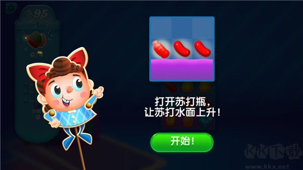 糖果傳奇（Candy Crush Saga）