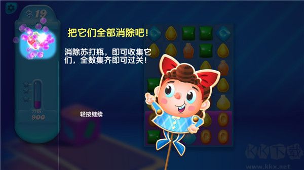糖果傳奇（Candy Crush Saga）