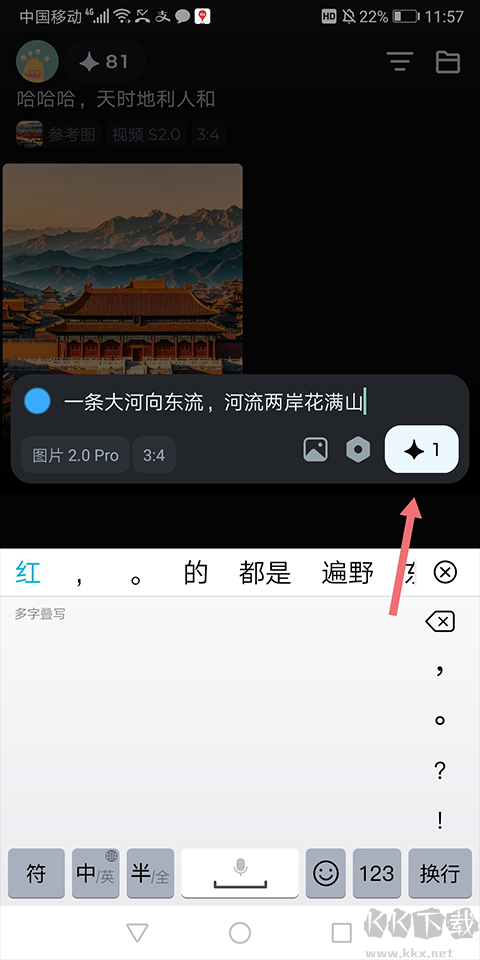 即夢AIapp