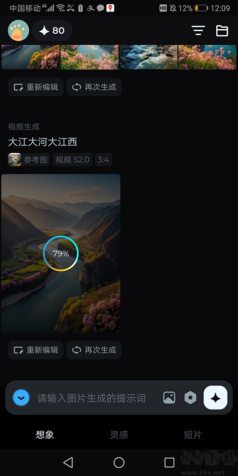 即夢AIapp
