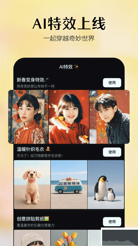 即夢AIapp