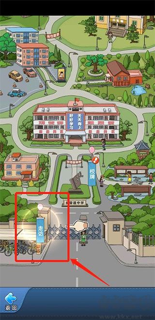 全民學霸內置菜單版