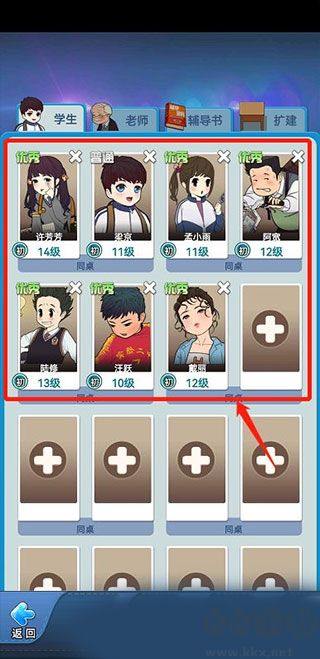 全民學霸內置菜單版