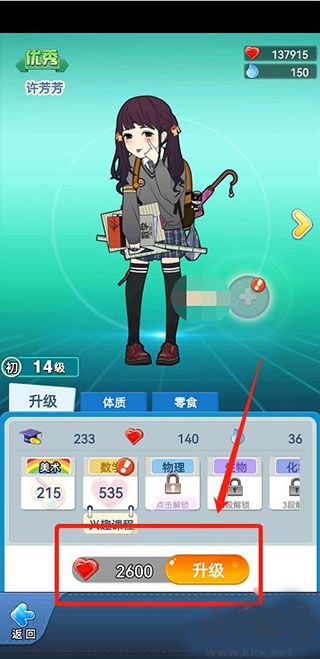 全民學霸內置菜單版