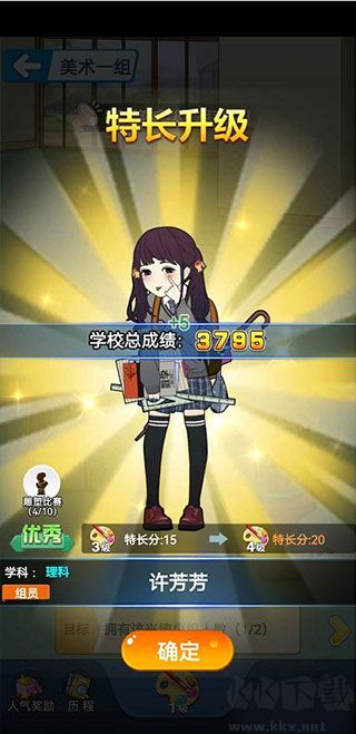 全民學霸內置菜單版