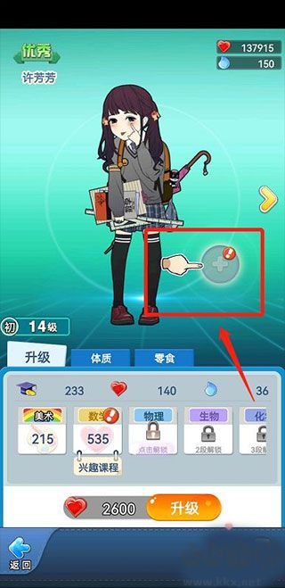 全民學霸內置菜單版