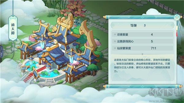 仙宗大掌門正版