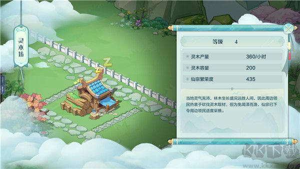 仙宗大掌門正版