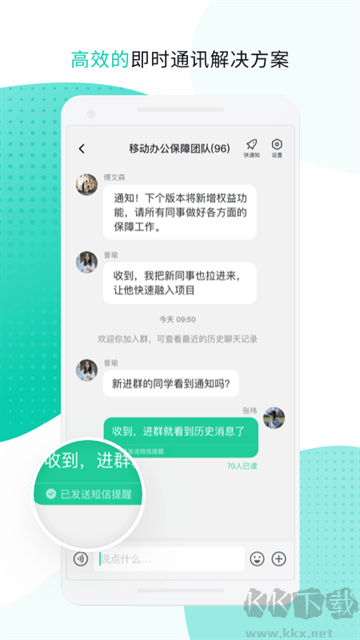 中移移動辦公