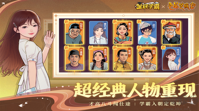 全民學霸內置菜單版
