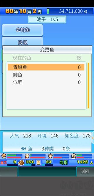 大自然物語最新版