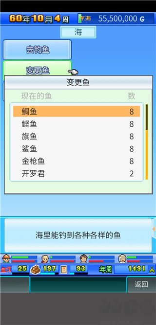 大自然物語最新版