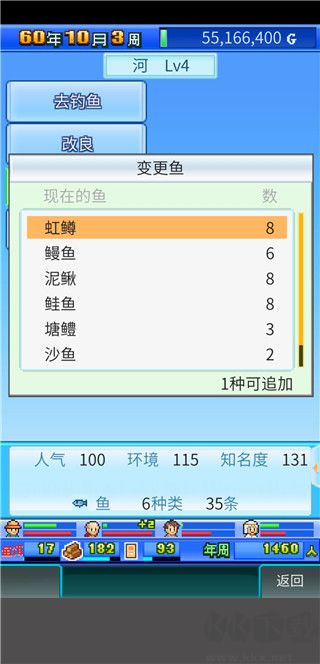 大自然物語最新版