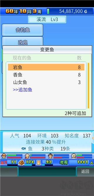 大自然物語最新版