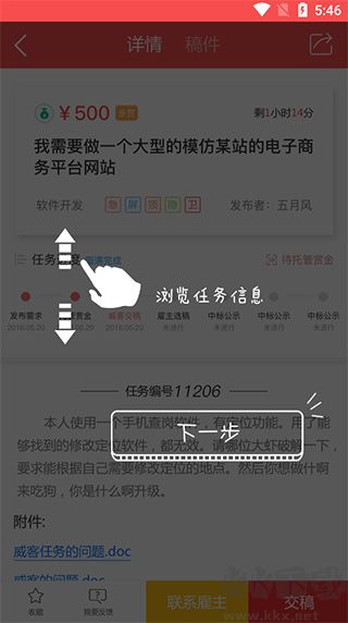 一品接單