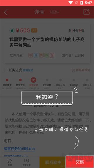 一品接單