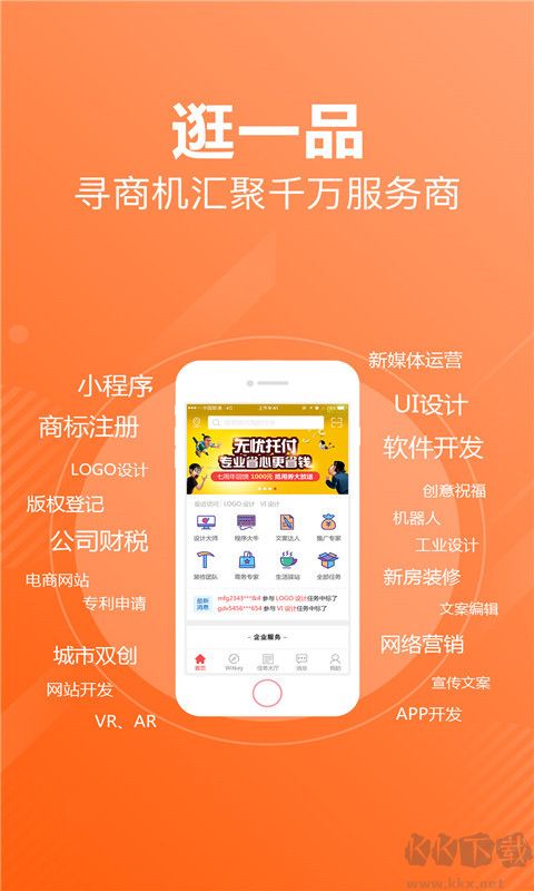 一品接單