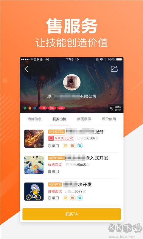 一品接單