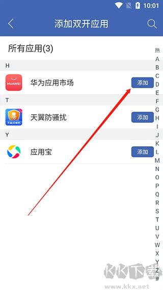 雙開助手app