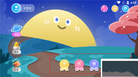 幼小銜接拼音